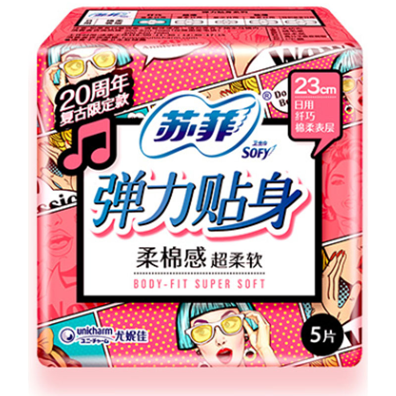 嘉创优品 苏菲卫生巾棉柔日用23CM 5片共20片高清大图