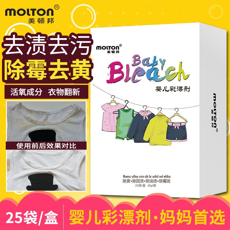 婴儿宝宝彩漂粉去渍去黄爆炸盐漂白剂通用洗白衣服去污神器彩漂剂 盒装婴儿彩漂剂500g(1盒装)