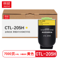 京贤 CTL-205H黄色 打印量7000页 适用奔图CP2505DN