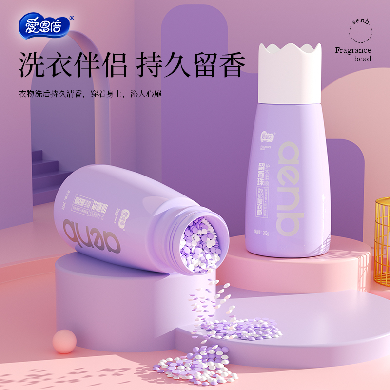 苏宁宜品x爱恩倍衣物柔顺留香珠馥郁薰衣草200g
