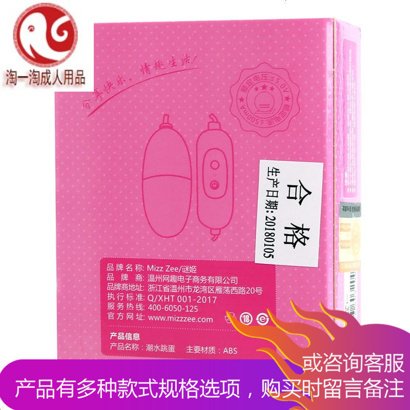 跳到跳蛋女学生用高潮情趣内裤下体女性教性用品器小恶魔小