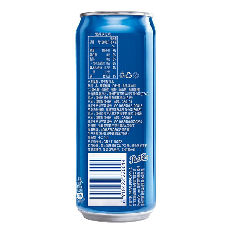 百事可乐(罐装)330ml*24