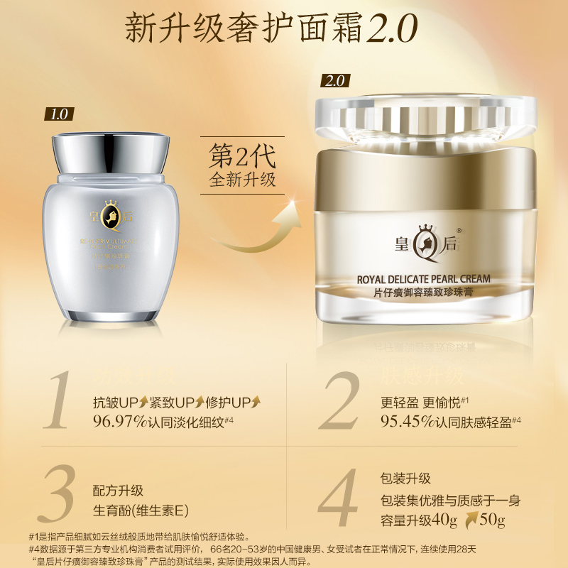 片仔癀御容臻致珍珠膏40g(白金级升级款)女男通用面霜修复肌肤屏(改善色斑/细纹/肌肤松弛/暗沉)保湿补水官方正品q高清大图