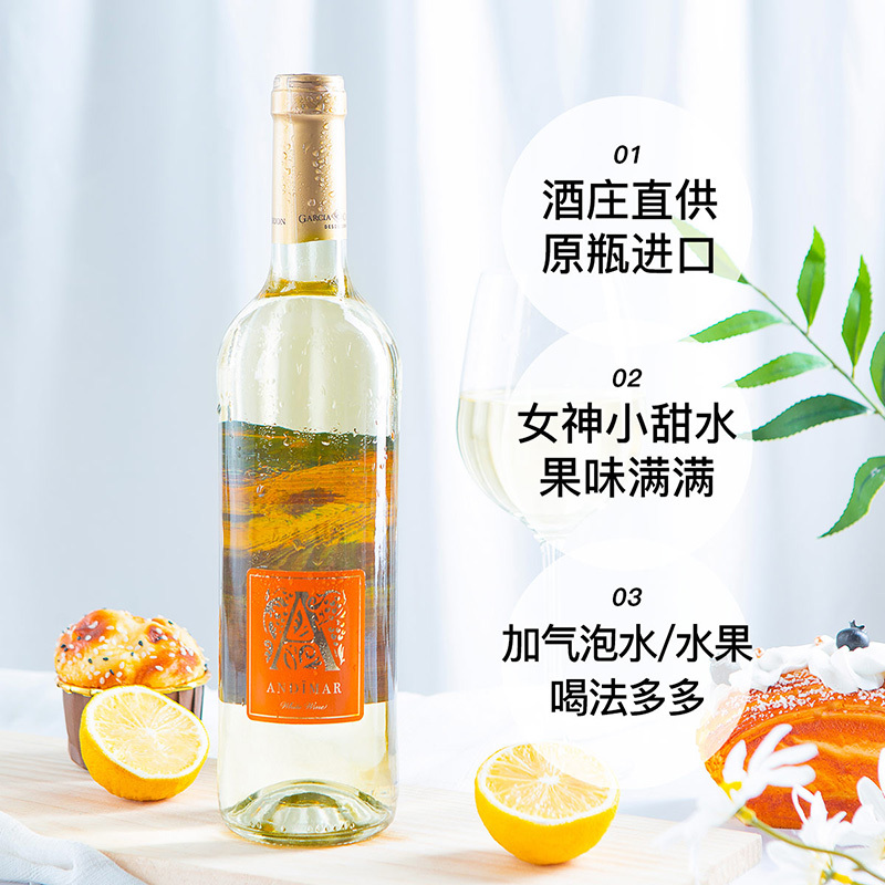 西班牙原瓶原装进口葡萄酒 ANDIMAR爱之湾甜白葡萄酒整箱装 750ml*6金秋盛献