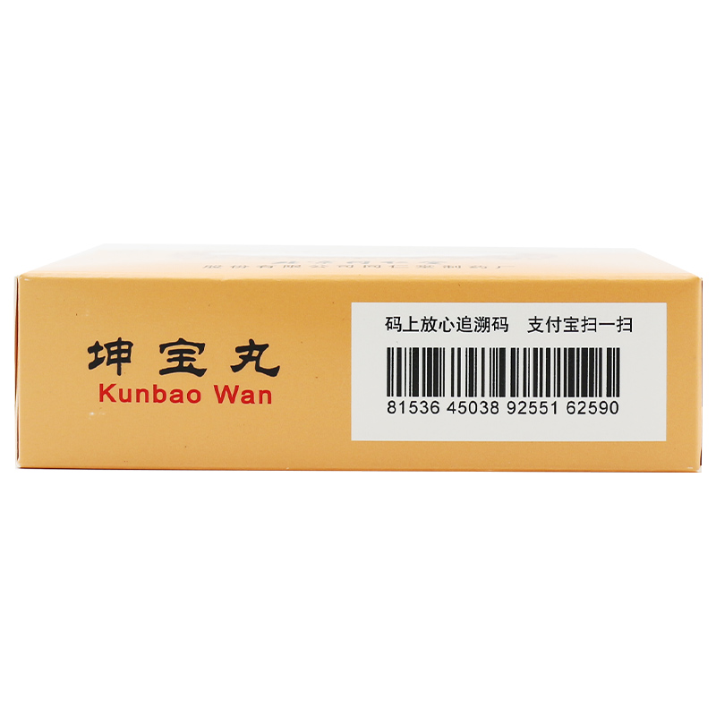 [3盒装]北京同仁堂 坤宝丸50丸*10袋滋补肝肾镇静安神养血月经乱绝经失眠健忘头晕烦躁高清大图