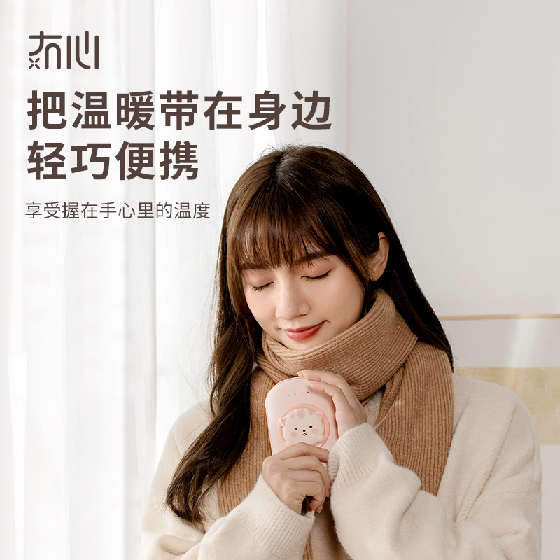 冇心liberfeel暖手充电宝两用小迷你随身二合一自发热手握热手usb便携式女生用10000毫安萌宠联名T56-萌猫