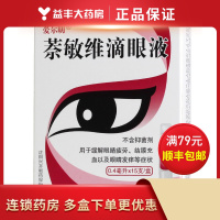 爱尔明萘敏维滴眼液 15支