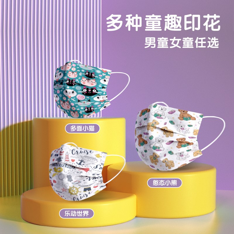 一喜一呵儿童医用外科口罩50片防护平面透气独立装一次性口罩盒装乐动