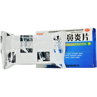 普林松 通窍鼻炎片48片/盒 宣肺通窍慢性过敏性鼻炎鼻炎鼻窦炎药