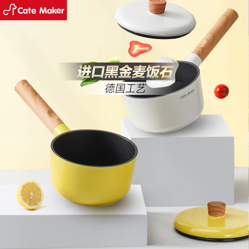 卡特马克(Cate Maker)GYL-DM16NH丹麦奶锅家用小奶锅麦饭石不粘锅婴儿宝宝辅食锅电磁炉热奶泡面锅雪奶锅