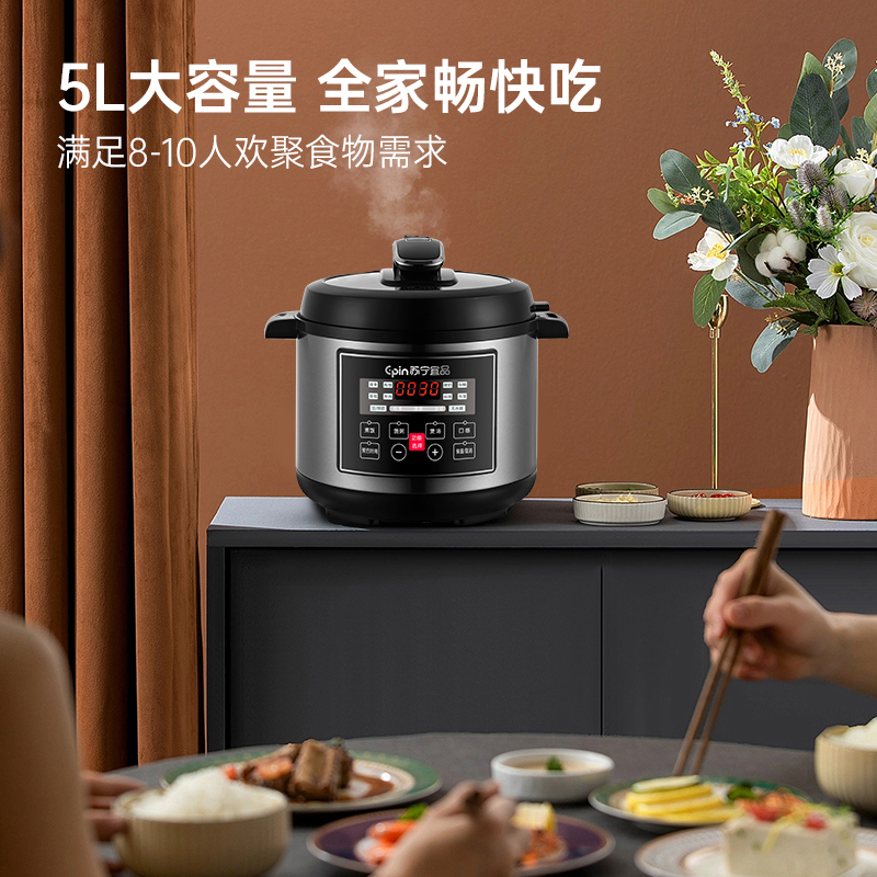 苏宁宜品电压力锅典雅黑智能型5L大容量不粘油内胆24h预约H07F8-05(SNYP-YLG5L-01B)单胆高清大图
