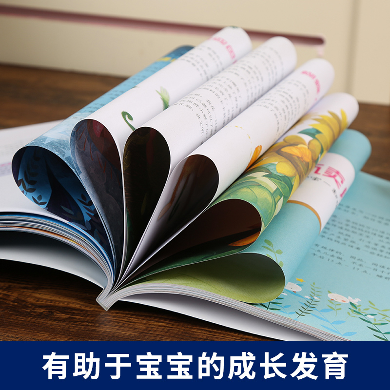 [正版]孕妈妈+准爸爸胎教故事书4册 国学胎教书籍孕期睡前胎教胎宝宝孕妈孕期书籍用品大全怀孕期 孕妇书怀孕书籍胎教音乐百高清大图