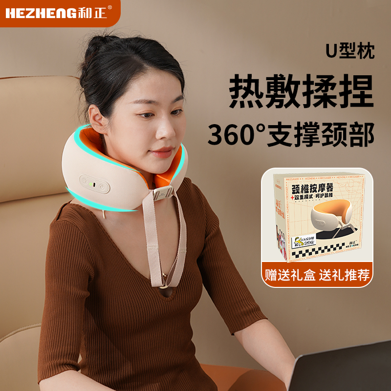 和正颈椎按摩器HZ-U7.高清大图