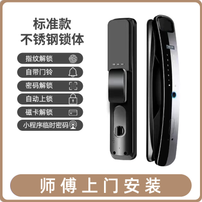 智能指纹锁家用钥匙防盗门刷卡全自动关门自动上锁电子密码锁大门宿舍酒店宾馆房门锁 全自动标准款