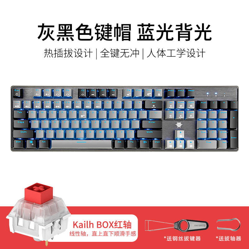 黑峡谷(Hyeku)GK715 机械键盘凯华BOX轴104键吃鸡游戏永劫无间键盘笔记本电脑键盘 蓝色背光 灰黑红轴