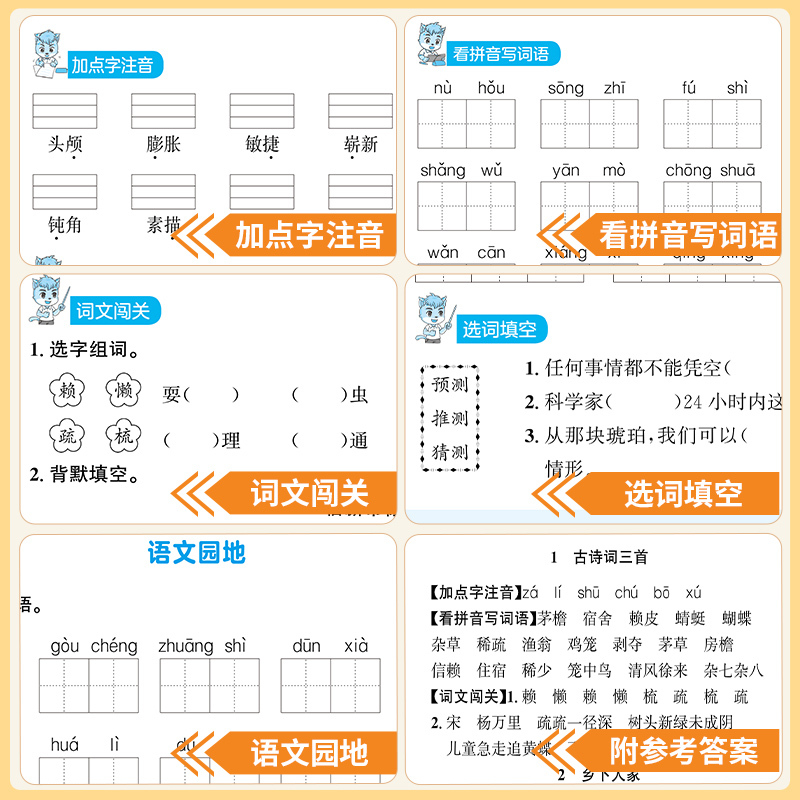 [上册]看拼音+阅读理解+同步作文+字帖 小学四年级 [正版]看拼音写词语四年级下册 语文小学注音生字拼音拼读字词4年级