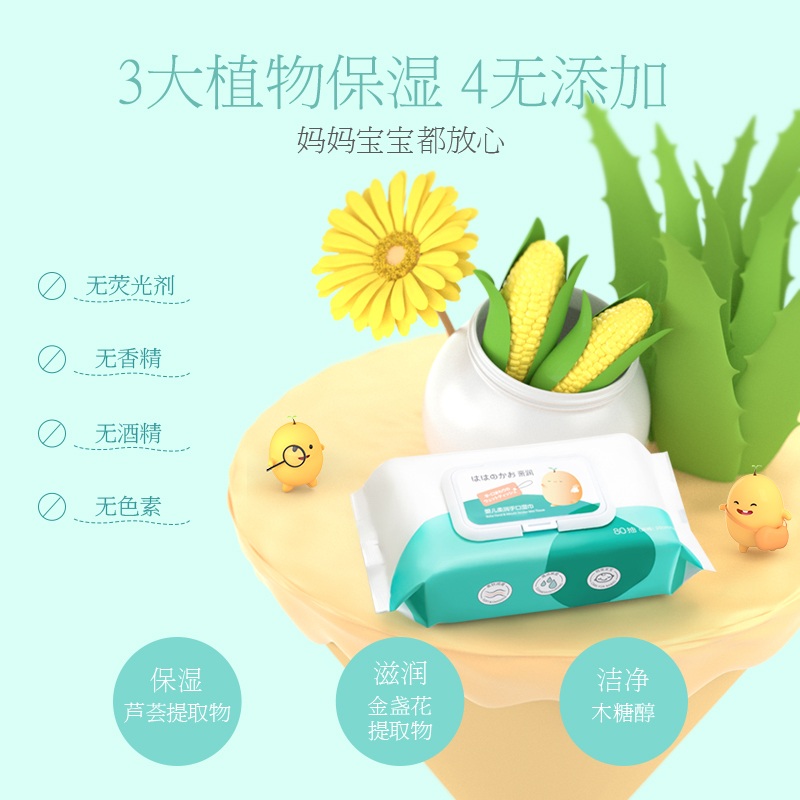 亲润婴儿手口湿巾宝宝湿巾 80抽*12包婴儿儿童湿巾组合