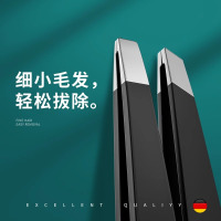 不锈钢眉夹套装拔胡子神器美容院专用精密级眉毛夹小拔毛镊子8138P