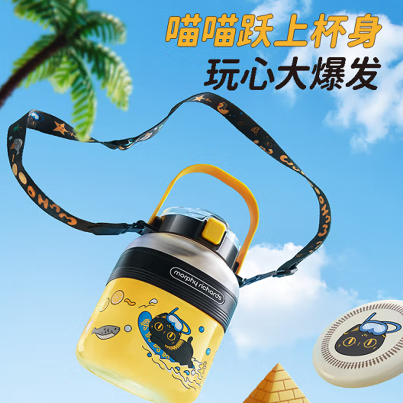 摩飞便携运动果汁杯MR9805A高清大图