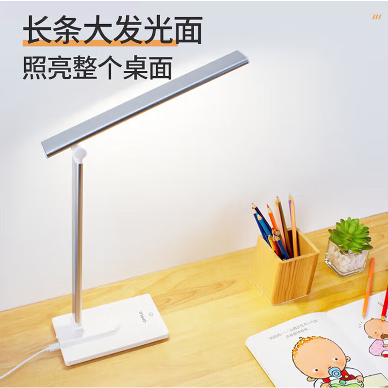台灯 欧普照明 3档调光