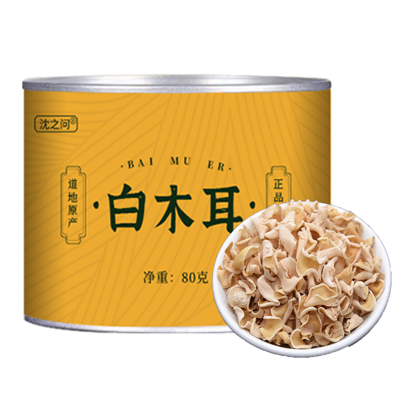 东北白玉木耳干货小碗耳白色兔耳菌无根玉木耳黑木耳长白山特产