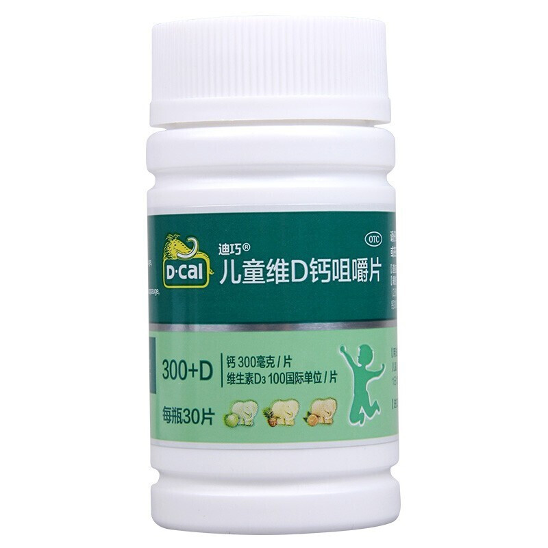 [3盒]迪巧 儿童维D钙咀嚼片 30片/盒 儿童钙片 钙片青少年儿童补钙30片 碳酸钙 含维生素d3 [维生素与矿物质]