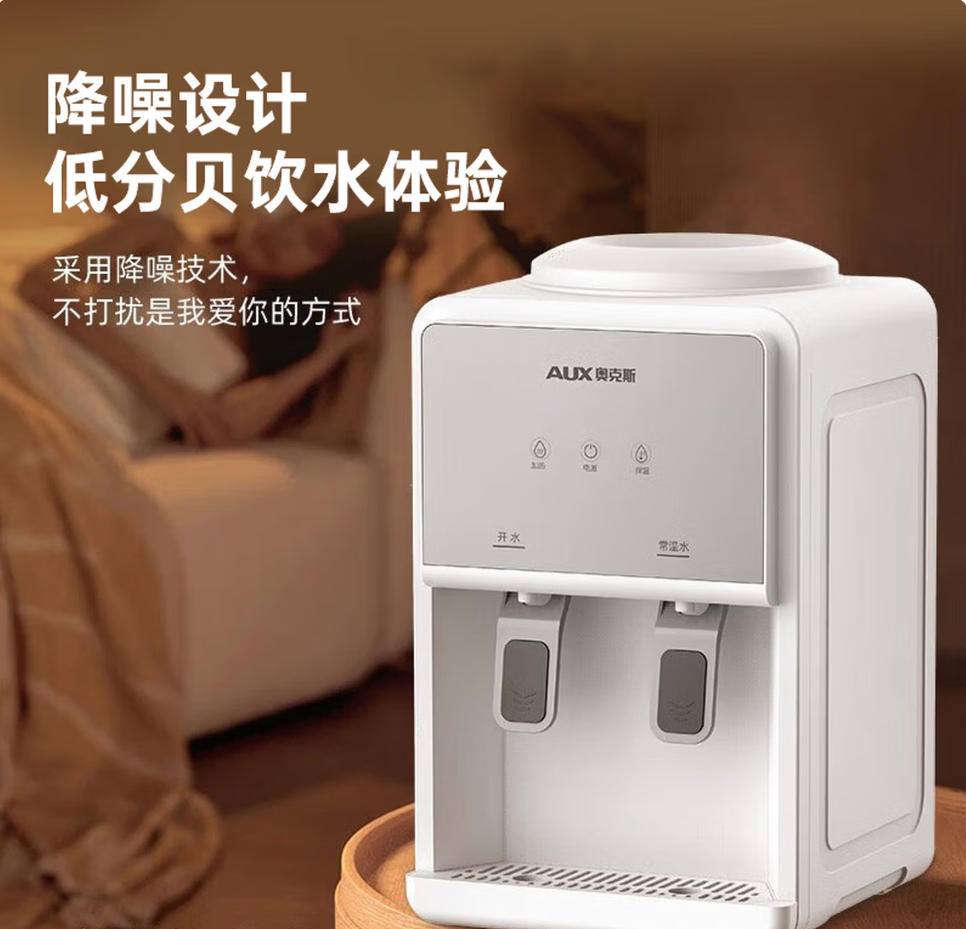 奥克斯(AUX) 饮水机 家用小型制热型台式桌面 (单位:台)高清大图