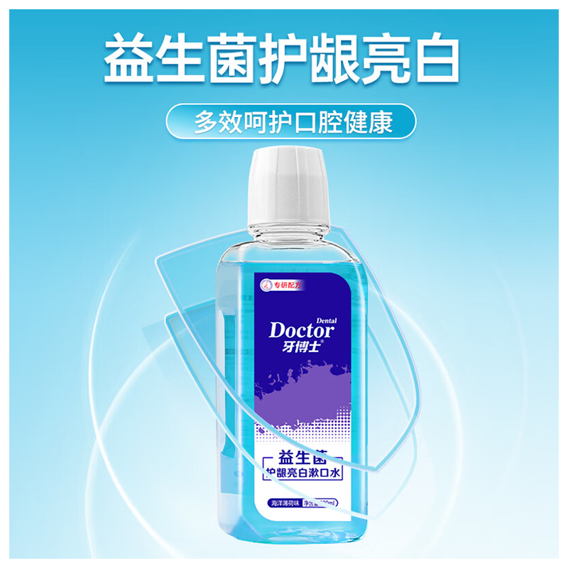 牙博士益生菌护龈亮白漱口水300ml高清大图