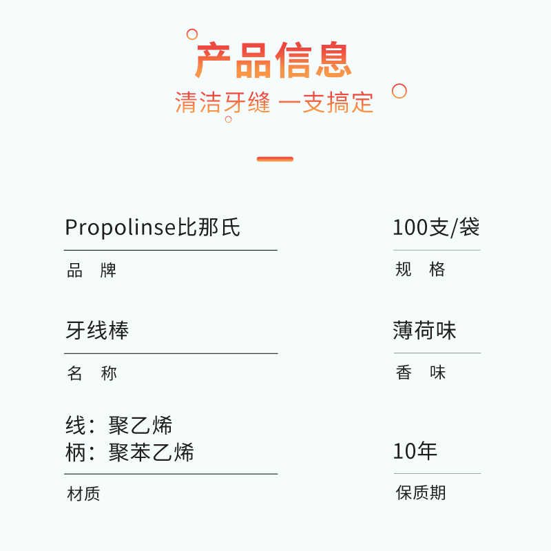 比那氏牙线超细牙线棒家用薄荷味便携装安全剔牙签100支高清大图