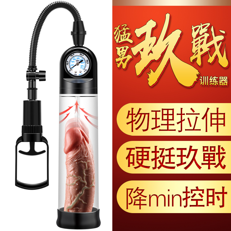 才情飞机杯男用茎拉伸锻炼器按摩训练自慰jj负压真空泵粗大用品 【速效】阴茎增大膏