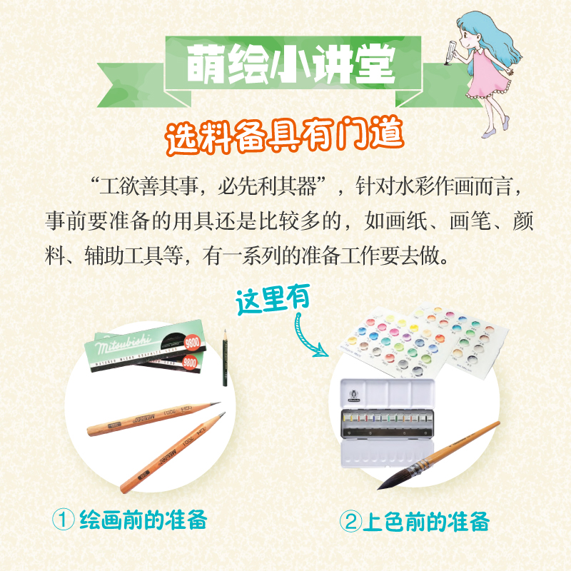 [正版] 萌绘 儿童插画创意与技法 潘小欧著绘童插画线稿训练手册插画绘制教程书籍入门简笔画绘画手绘美术漫画自学儿童绘画高清大图