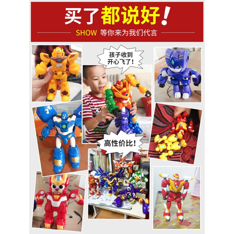 星原小宝2新鑫源新元星源男孩1新宝神勇v5队战队红宝变形玩具星宝 2代新款[大萌牛]一体变形(送8色笔+竹蜻蜓)高清大图