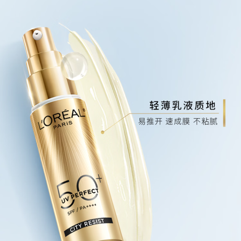 欧莱雅 防晒霜小金管隔离护肤品30ml 新老包装随机发货(配礼袋)高清大图