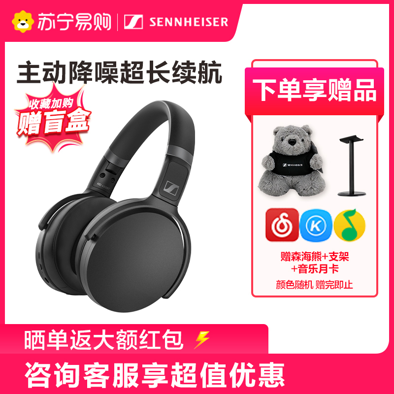 SENNHEISER/森海塞尔 HD450BT 头戴式主动降噪无线蓝牙5.0电脑游戏耳麦耳机 官方旗舰店450bt 黑色