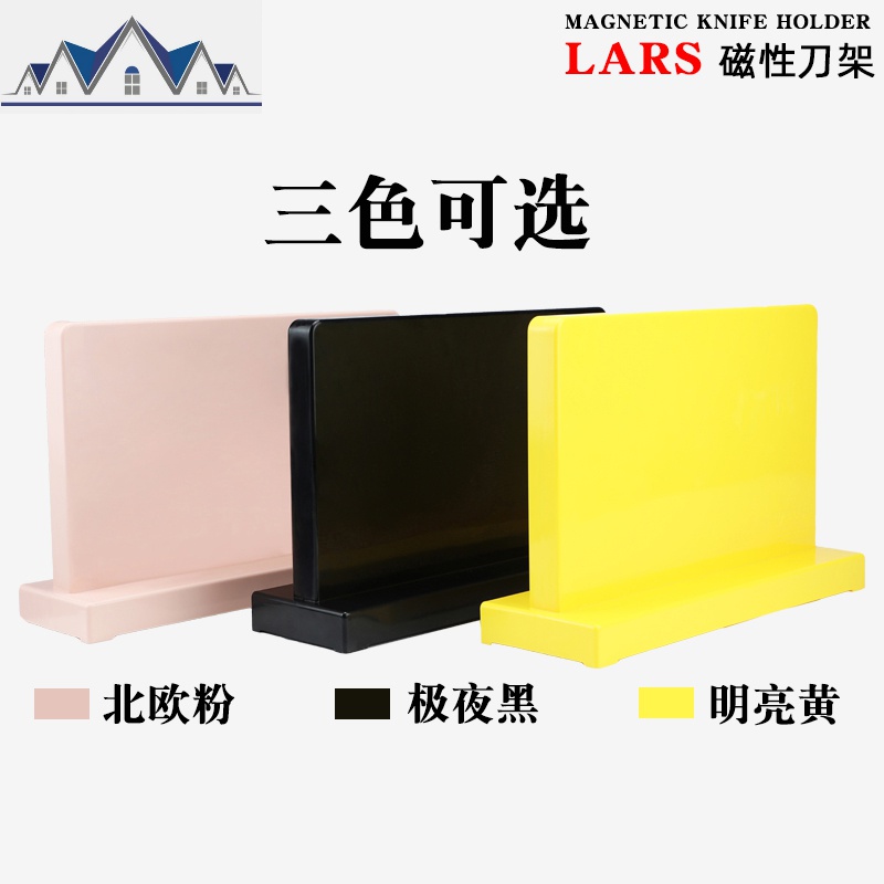 磁性磁力吸铁石放菜刀架子收纳置物厨房用品北欧台立式平板刀具座 三维工匠收纳层架高清大图