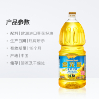 金龙鱼 阳光葵花籽油1.8L食用油 物理压榨 进口原料
