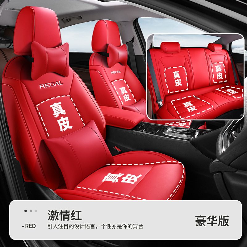 2021款别克君威汽车座套20款19新君威坐垫四季通用全包专用座椅套 君威专用-真皮款-激情红-豪华版