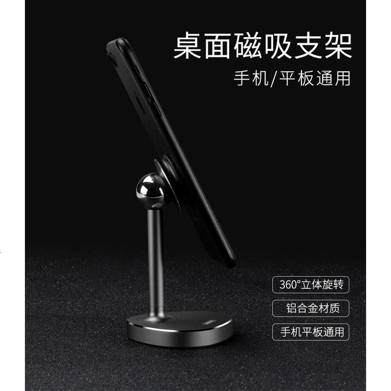 手机支架桌面懒人支架直看电视磁吸手机平板ipad通用架