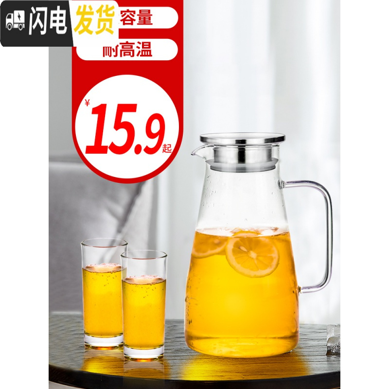 三维工匠冷水壶玻璃可高温凉水壶家用大容量泡茶壶果汁扎壶凉白开杯子套装 1.9冷水壶(不锈钢盖)+6只四方杯茶具高清大图