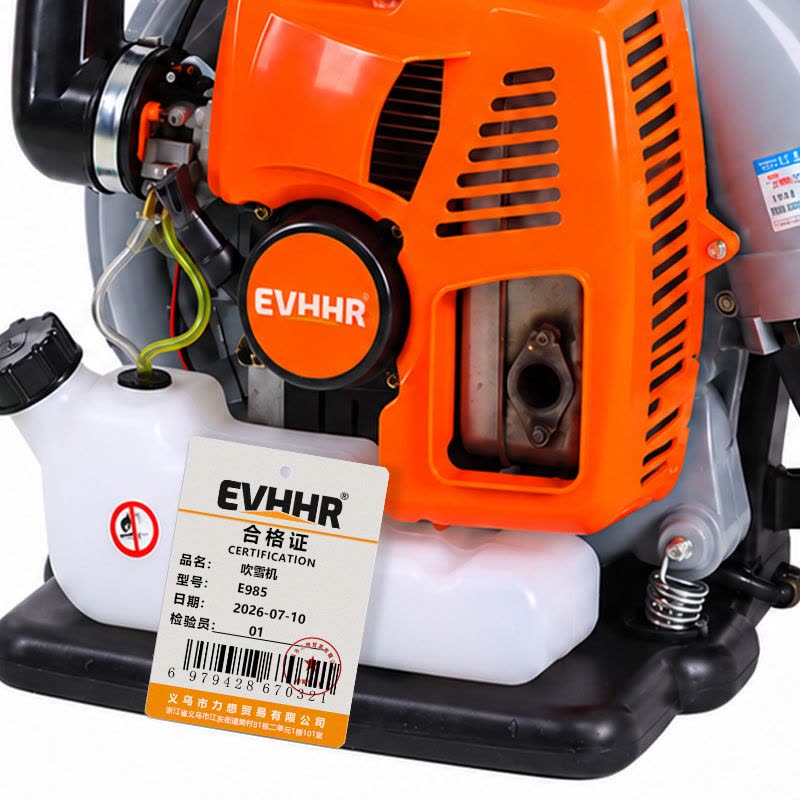 EVHHR 吹雪机 E985 台图片