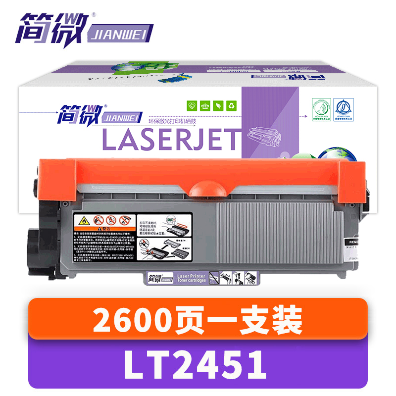 简微硒鼓LT2451支高清大图