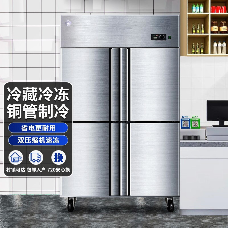 冰熊(bing xiong)760升四门全冷冻侧开门冰箱不锈钢立式冷柜冰柜展示柜 商用厨房大冰箱LCF-4M(D)