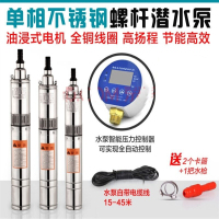 阿斯卡利(ASCARI)潜水泵220v高扬程高压抽水机家用全自动油浸式螺杆潜水泵不锈钢深井泵小型抽水泵 高压潜水泵 压力
