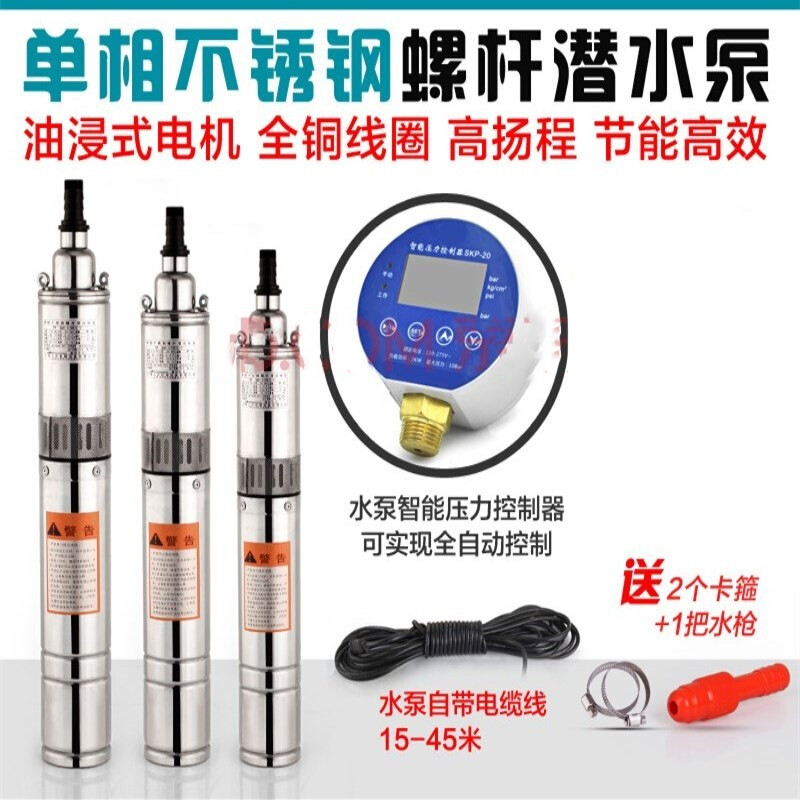 阿斯卡利(ASCARI)潜水泵220v高扬程高压抽水机家用全自动油浸式螺杆潜水泵不锈钢深井泵小型抽水泵 高压潜水泵 压力