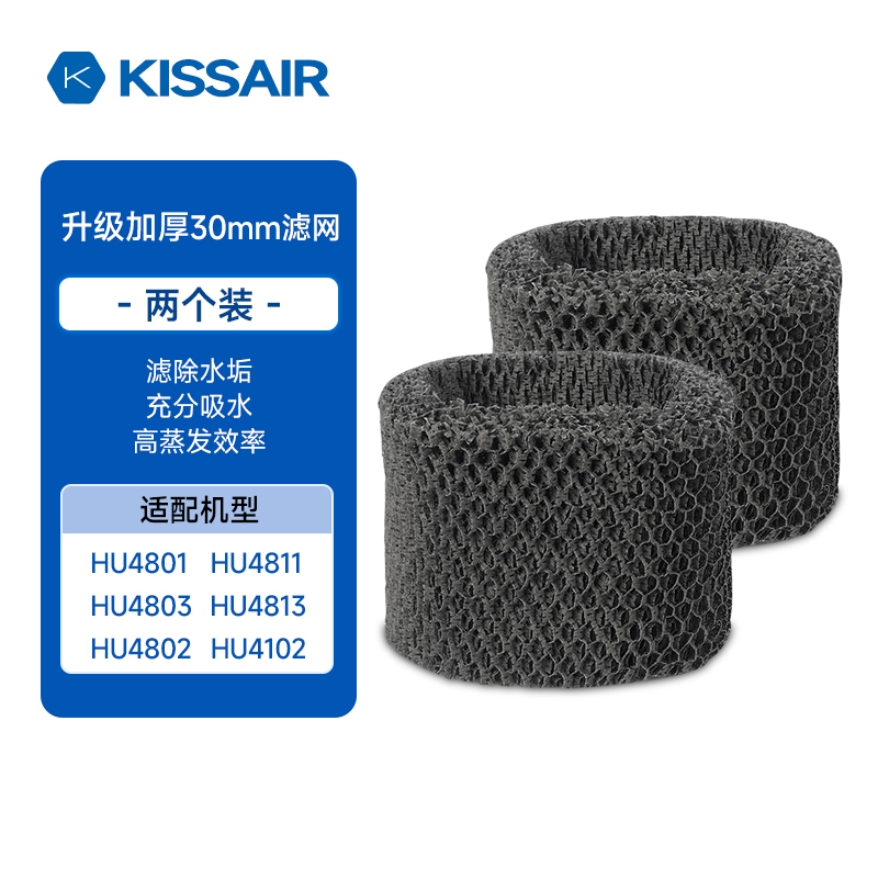 适配飞利浦加湿器滤芯HU4102【升级款】(2个装)