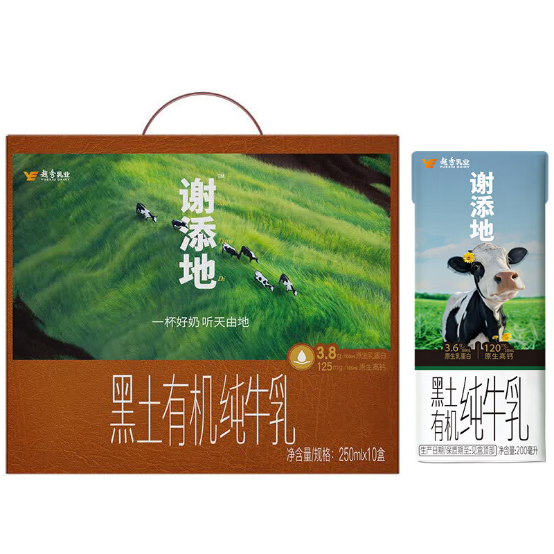 君乐宝 辉山谢添地黑土有机纯牛乳250mL×10盒 箱高清大图