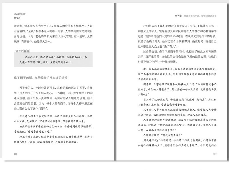 [正版]领导力书籍企业管理法则樊登可复制的21法则公司职场实用高情商带团队企业经营员工行政商运营创业商业本质思维类方面高清大图