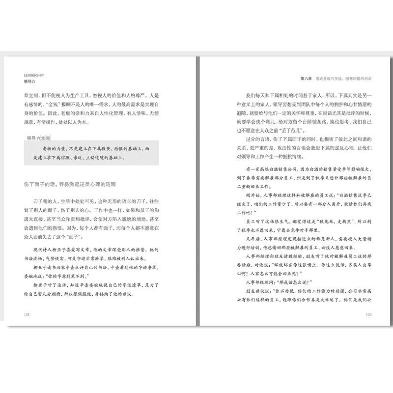 [正版]领导力书籍企业管理法则樊登可复制的21法则公司职场实用高情商带团队企业经营员工行政商运营创业商业本质思维类方面