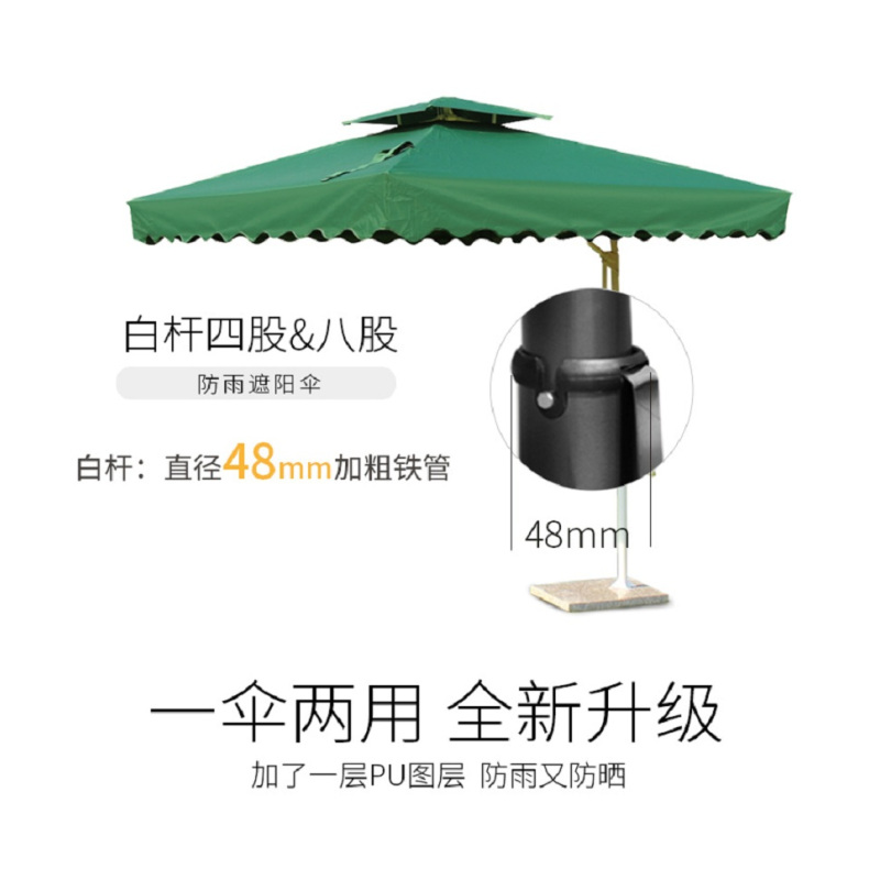(带固定座)遮阳鹏伞