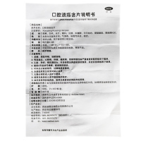 迪赛蓝精灵 口腔溃疡含片12片 消溃止痛 用于复发性口腔溃疡